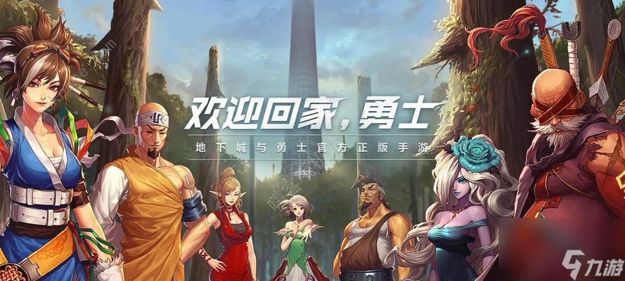 想在地下城游戏中脱颖而出？靓仔取名技巧你知道多少