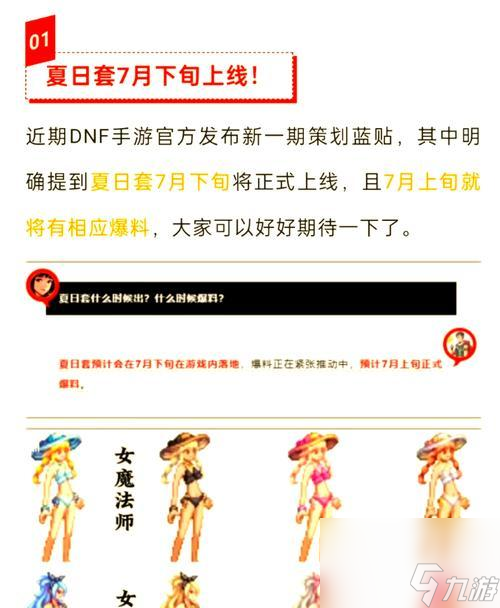 DNF玩家必看！如何合理安排角色，称霸阿拉德大陆？