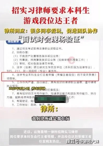 王者荣耀战队段位要求__段位没有达到战队要求