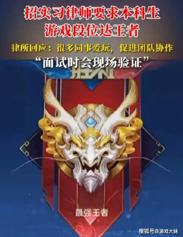 王者荣耀战队段位要求_段位没有达到战队要求_
