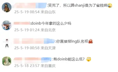 Doinb底薪追梦？网传NIP选手工资LPL最低一档，野辅打单帮补收入__Doinb底薪追梦？网传NIP选手工资LPL最低一档，野辅打单帮补收入
