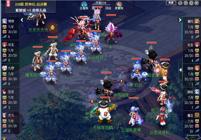 226届武神坛淘汰赛激战！曲阜孔庙能续写9连冠神话？
