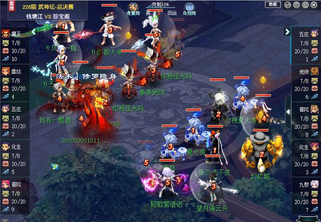 _梦幻西游226届武神坛淘汰赛：紫禁狙击曲阜，钱塘江胜宝阁进决赛_梦幻西游226届武神坛淘汰赛：紫禁狙击曲阜，钱塘江胜宝阁进决赛