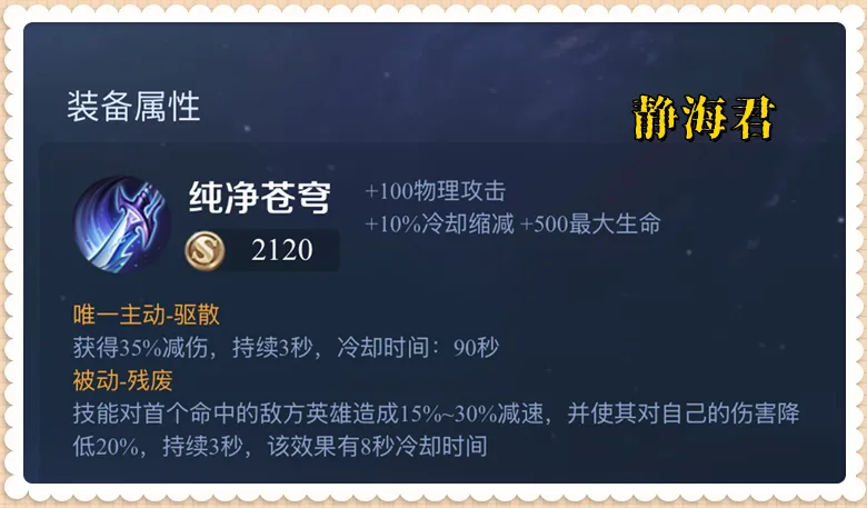 纯净苍穹肉在哪？为何别人出了像战神，我出却一碰就碎