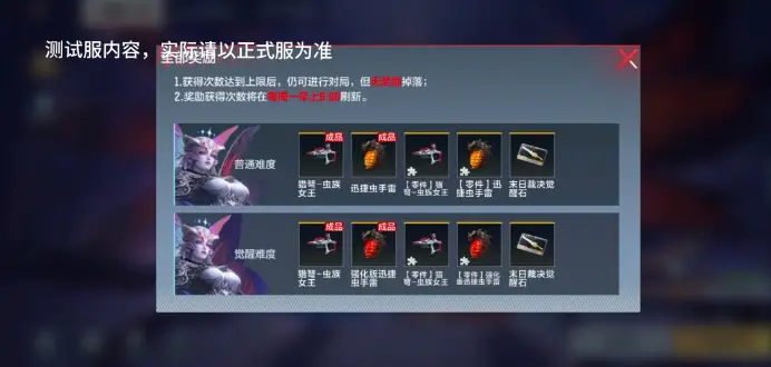 迷人的危险！穿越火线枪战王者虫族女王简介与掉落奖励__迷人的危险！穿越火线枪战王者虫族女王简介与掉落奖励