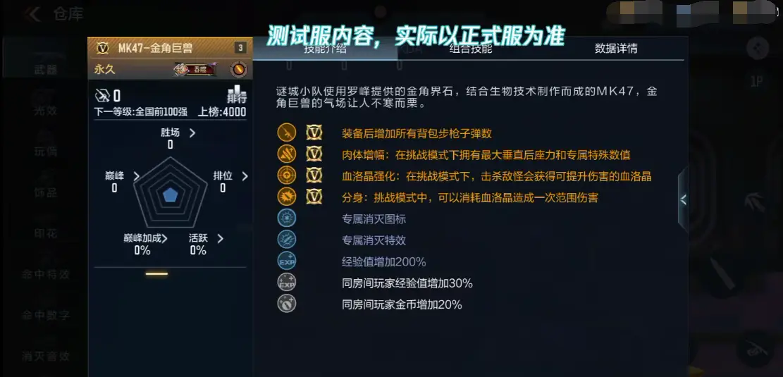_枪战王者火线时刻怎么打开_火线枪王排位什么时候结束