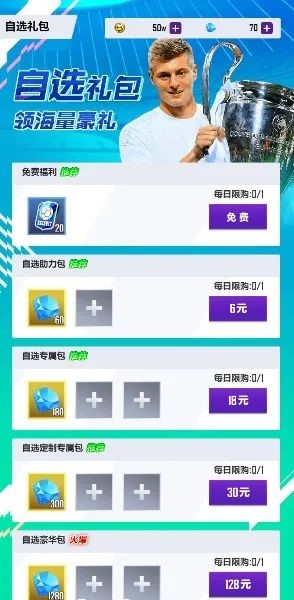 自选礼包英雄_自选礼包点击就送_