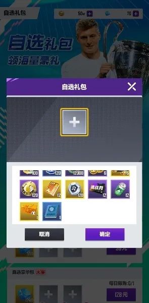 自选礼包英雄_自选礼包点击就送_