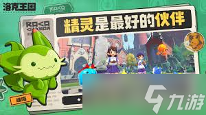 洛克王国世界梅尔任务怎么做？这份超详细攻略请查收