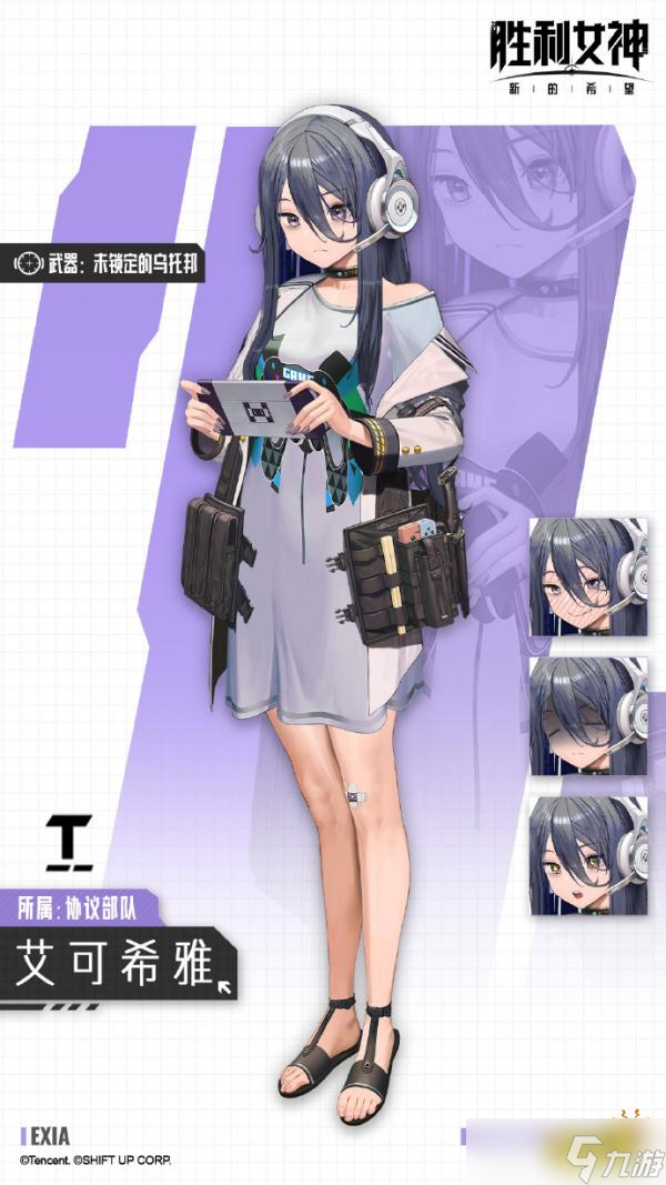 胜利女神新的希望艾可希雅强度怎么样 nikke女神艾可希雅角色介绍_胜利女神新的希望艾可希雅强度怎么样 nikke女神艾可希雅角色介绍_