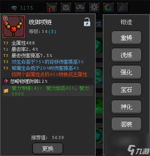 魔法之路毒火双C阵容怎么玩？开荒与搭配秘籍大公开