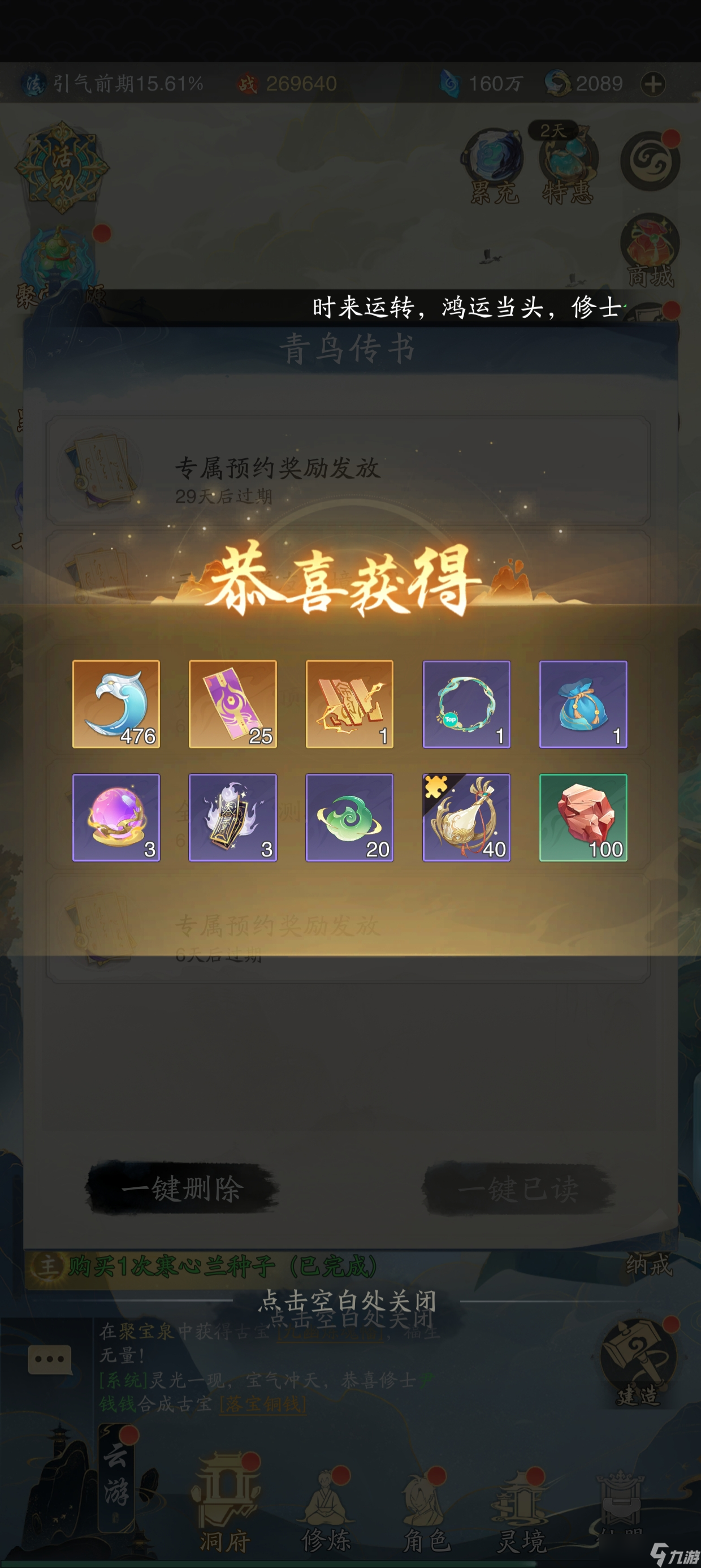 《踏风行》零氪战力最大化攻略__《踏风行》零氪战力最大化攻略