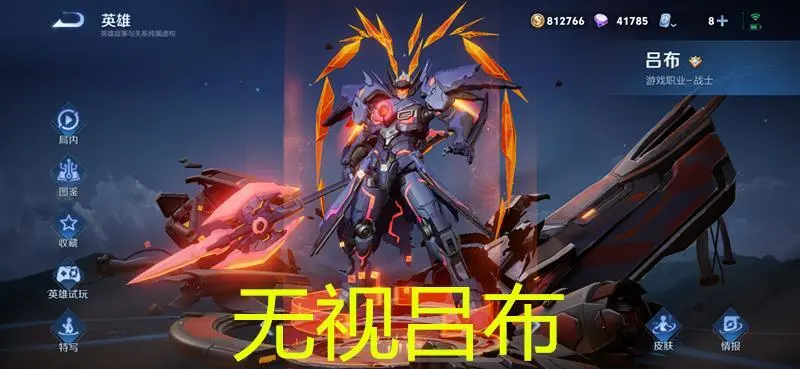 _吕布和孙策对线_吕布对线孙策怎么出装