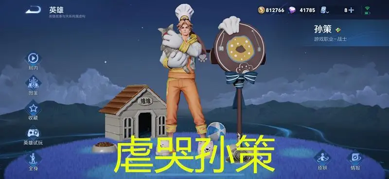 吕布对线孙策怎么出装_吕布和孙策对线_