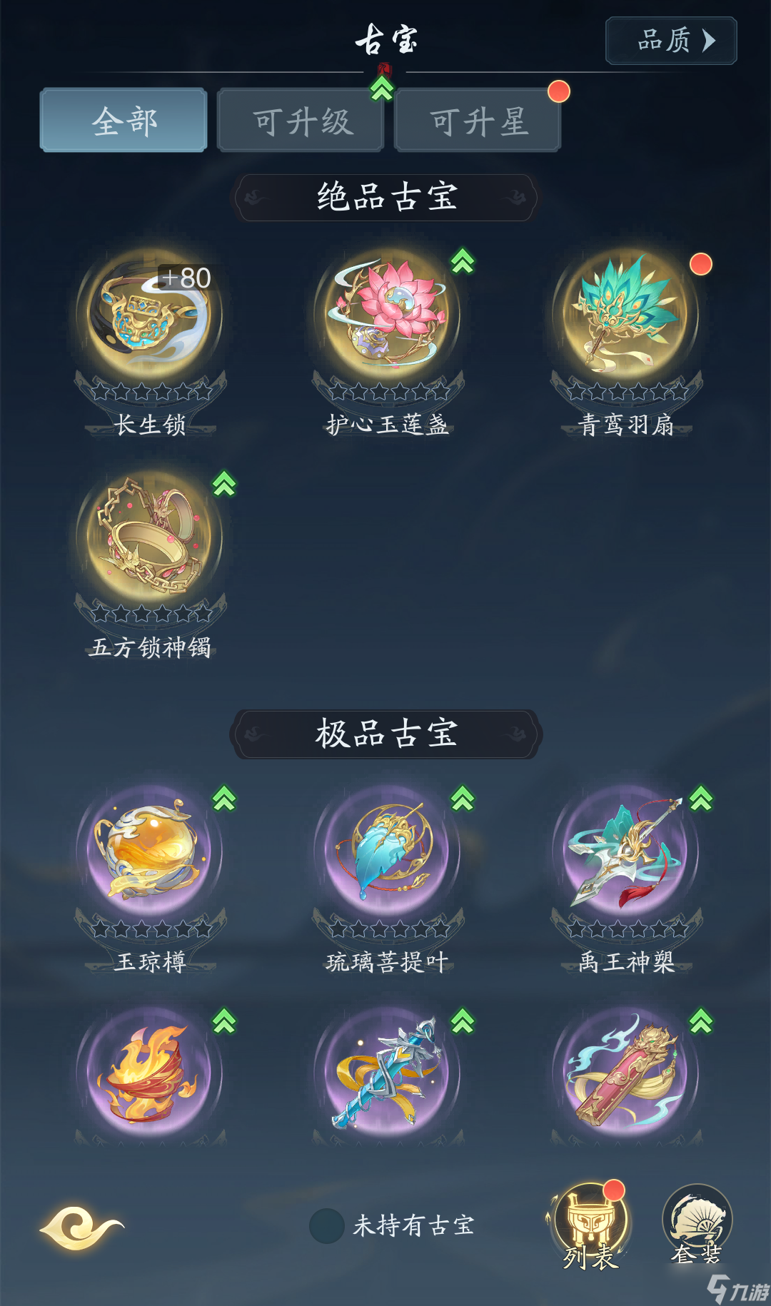 踏风行修真世界！古宝与装备如何助力登顶巅峰？你知道吗？
