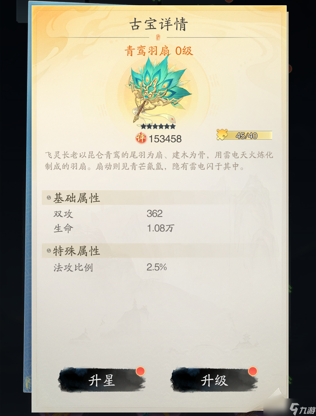 古宝重置__古宝什么意思