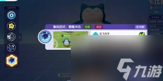 想知道宝可梦大集结不死流卡比兽咋玩？出装和对战技巧都在这