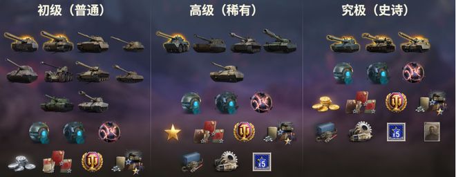 5月16日坦克世界新活动！18辆坦克等你拿，你还不冲？