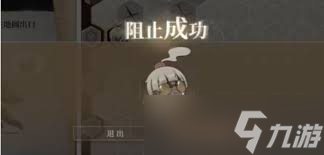 第一关暗藏玄机！熟悉环境、巧用道具、躲避陷阱就能通关？