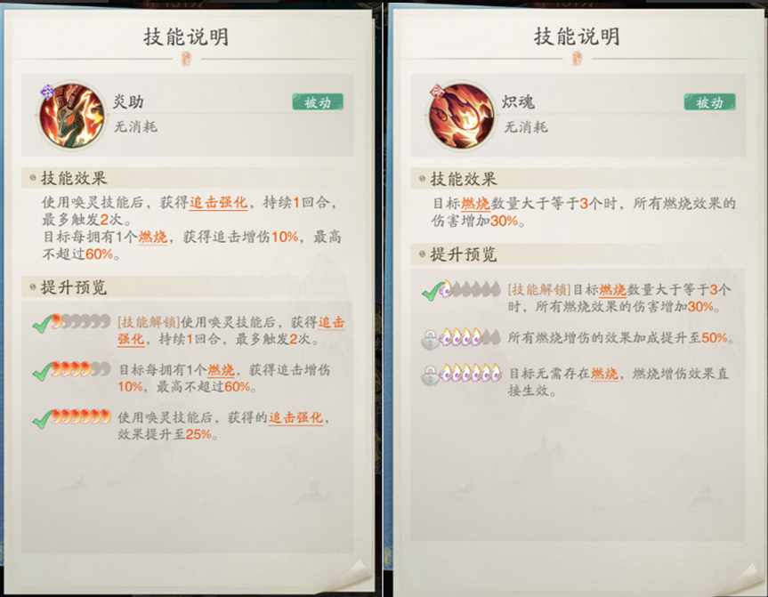 _进阶指南 | 《踏风行》燃烧流终极攻略!_进阶指南 | 《踏风行》燃烧流终极攻略!