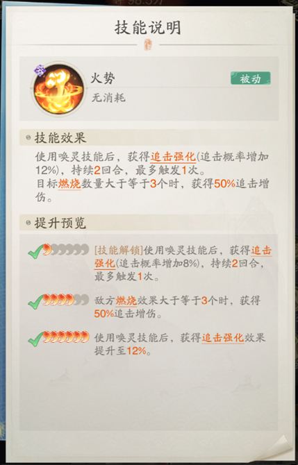 _进阶指南 | 《踏风行》燃烧流终极攻略!_进阶指南 | 《踏风行》燃烧流终极攻略!