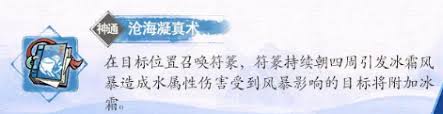掌门闯荡江湖靠啥？清月真人这俩技能竟如此神奇！？
