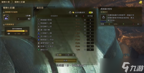 怪物猎人机枪_怪物猎人机械套_