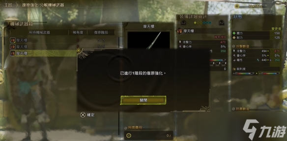 怪物猎人机械套__怪物猎人机枪