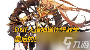 _地下勇士城_决战奥特10勇士亚蕾娜