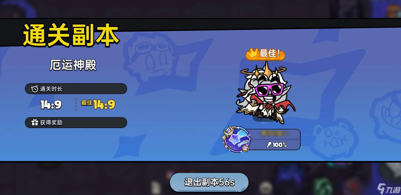 地下城视频任务怎么完成_英勇投弹手攻略_