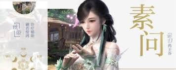 逆水寒手游 2.3.1 素问装备打造选择？九游小编带你揭秘