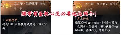 逆水寒素问武器镶嵌什么玉石__逆水寒素问武器词条选择