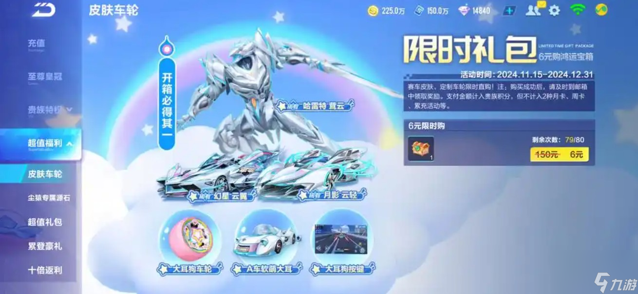QQ飞车手游不氪金也能拥有好车？这些推荐你知道吗