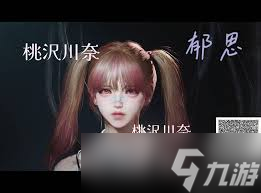 _剑侠世界2成女捏脸好看_仙侠世界2捏脸数据