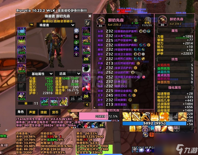 魔兽世界60级惩戒骑毕业装备大揭秘？这些你都知道吗