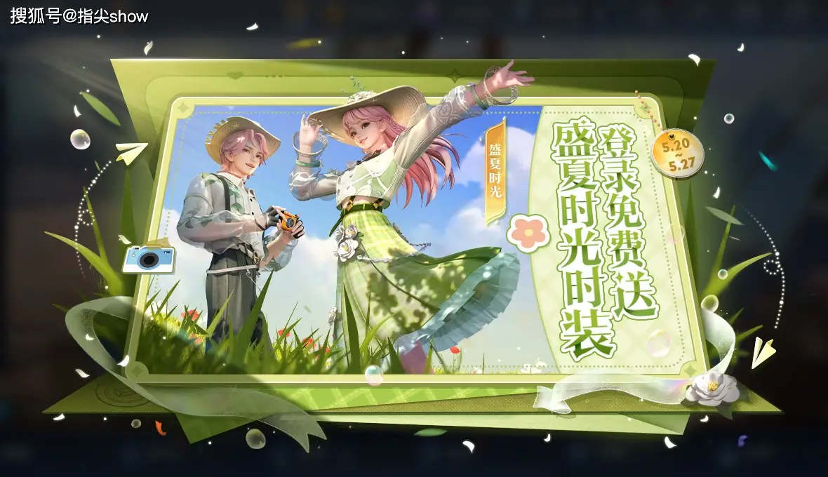 520 小王新皮肤未公布？签到送时装等活动究竟藏着啥秘密