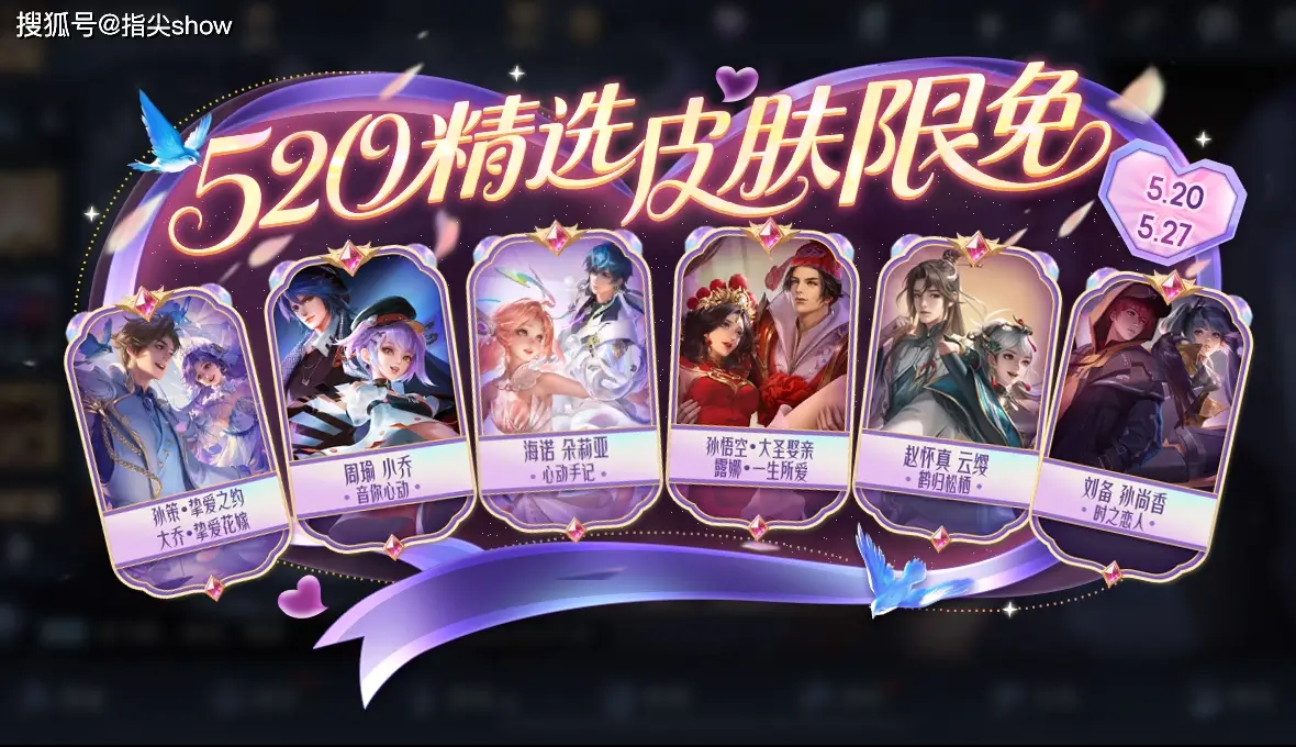 _520更新来袭，十款限定限免，镜改版上线，曜削弱，QV进一步打通_520更新来袭，十款限定限免，镜改版上线，曜削弱，QV进一步打通