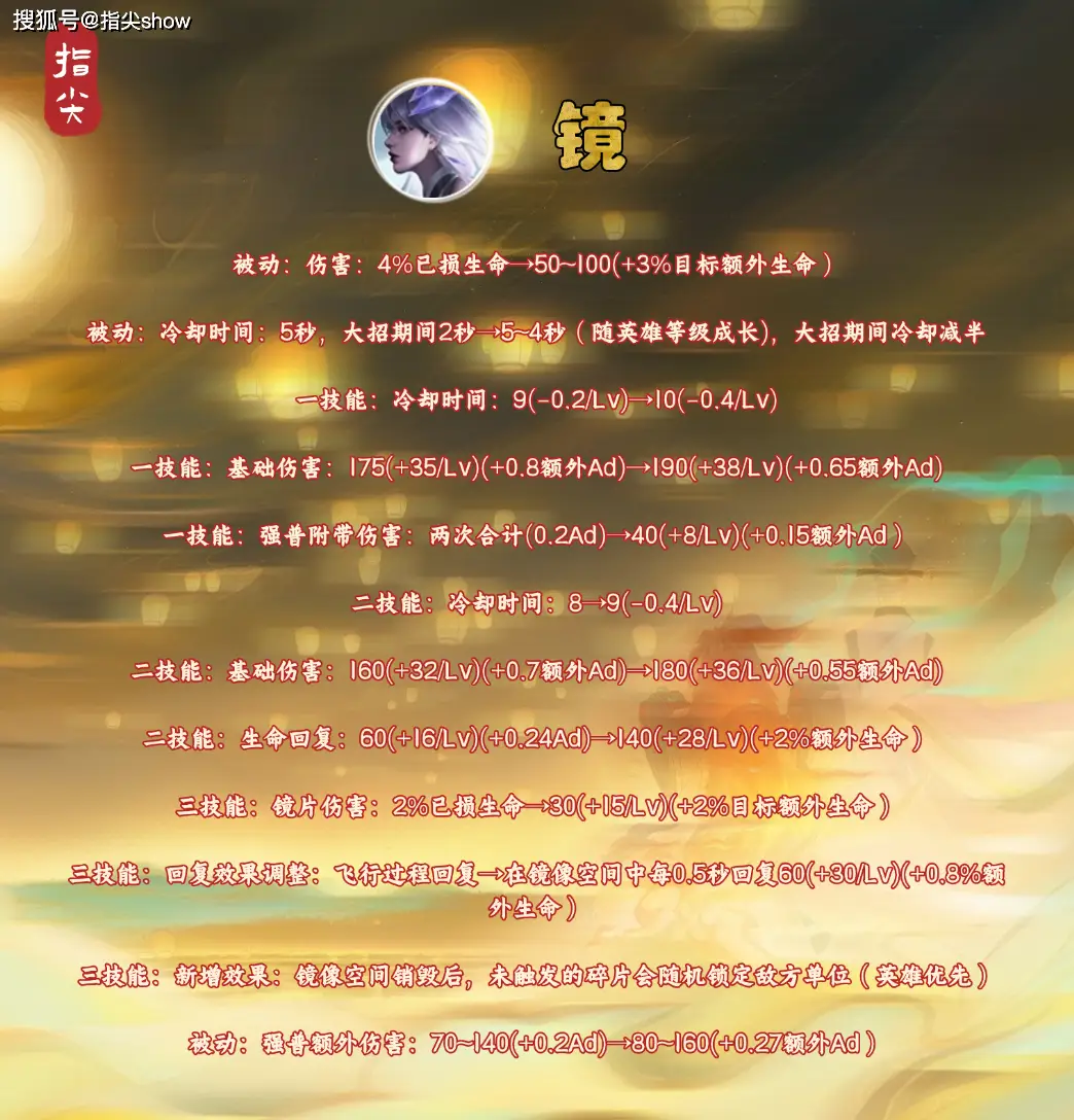 _520更新来袭，十款限定限免，镜改版上线，曜削弱，QV进一步打通_520更新来袭，十款限定限免，镜改版上线，曜削弱，QV进一步打通