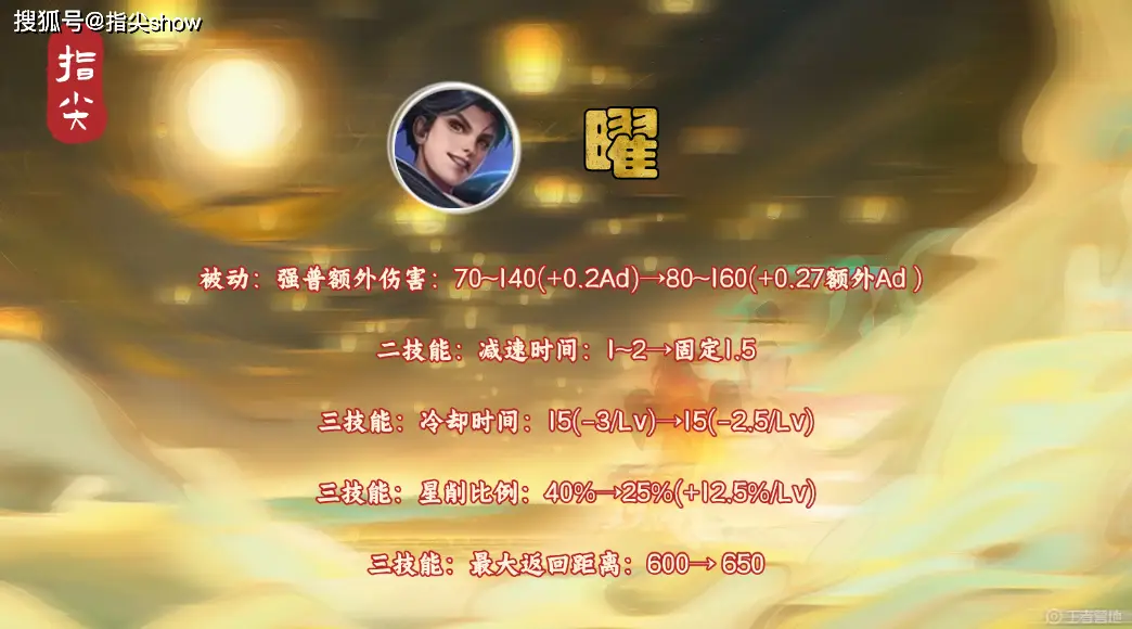 _520更新来袭，十款限定限免，镜改版上线，曜削弱，QV进一步打通_520更新来袭，十款限定限免，镜改版上线，曜削弱，QV进一步打通