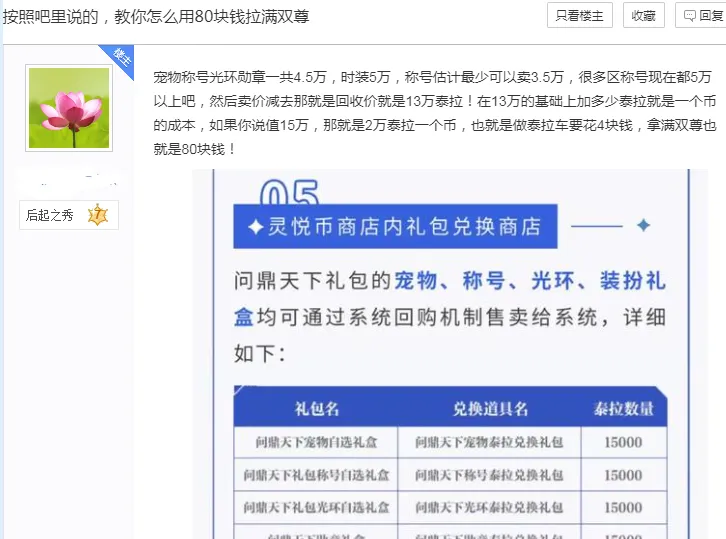 _《至尊主播》_至尊主播女主角是谁