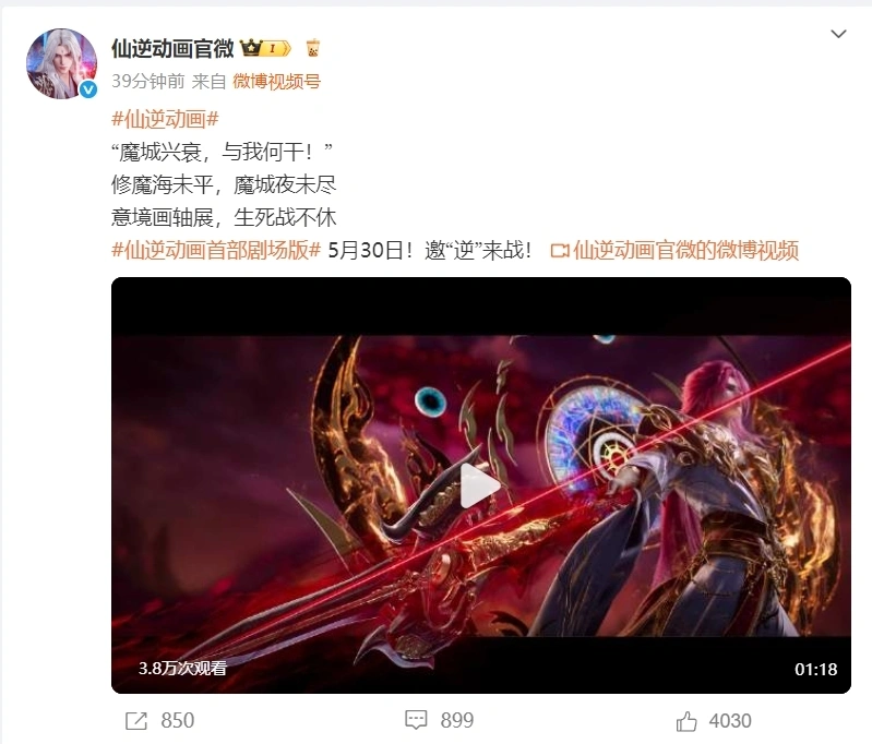 仙逆剧场版正式定档，5月30日播出，李慕婉中毒，王林杀回修魔海__仙逆剧场版正式定档，5月30日播出，李慕婉中毒，王林杀回修魔海