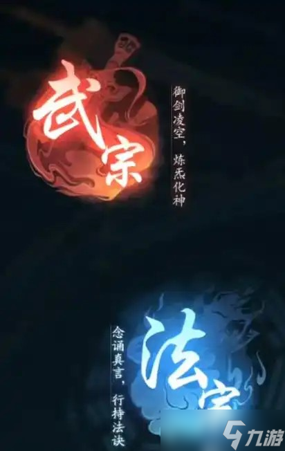 踏风行公测！武宗热门职业神通咋搭配？你知道吗？
