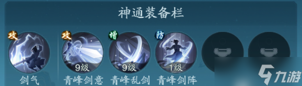 神通与武技__神兵玄奇3武神通结局