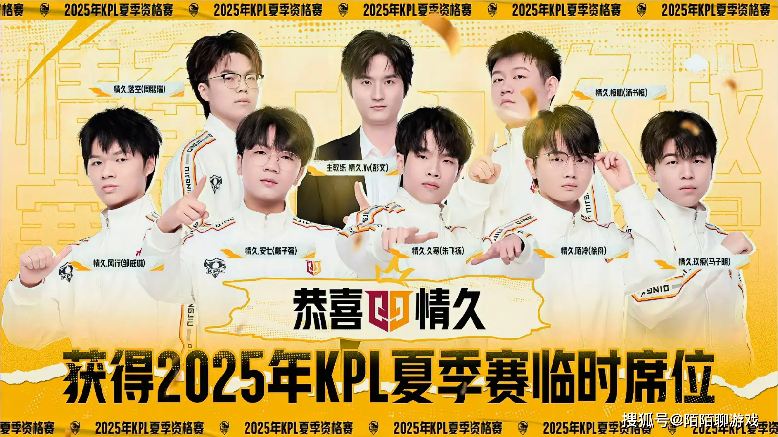 K甲战队改制后首支连进KPL！小AG情久凭何做到？