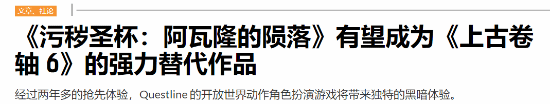 5月23日！黑暗奇幻RPG污痕圣杯要正式推出，你还不冲？