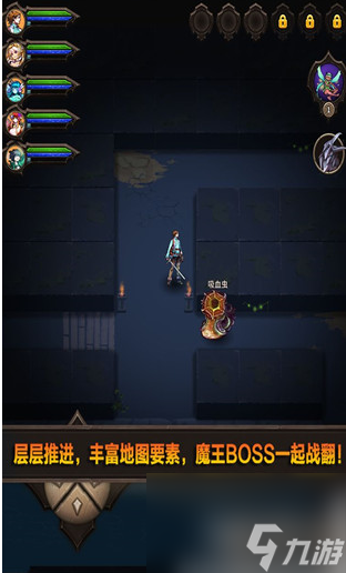 魔窟无尽的地下城英雄搭配_魔窟无尽的地下城阵容_