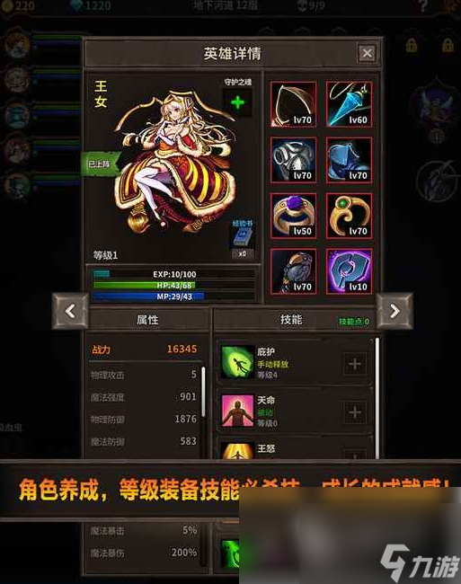 魔窟无尽的地下城阵容__魔窟无尽的地下城英雄搭配