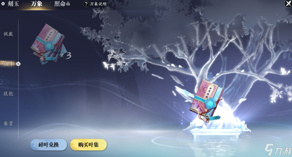 天涯明月刀手游玉玉案_天涯明月刀手游万象门在哪_
