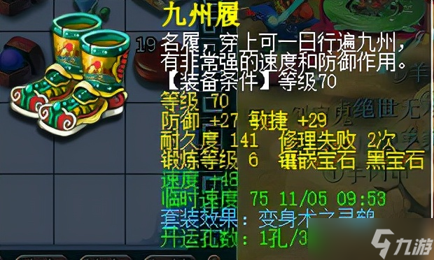 新手阶段方寸山选装攻略？这些装备助你轻松过渡前期
