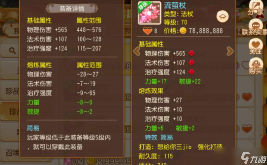 梦幻西游手游方寸山带什么宝石_梦幻西游手游方寸山装备选择_